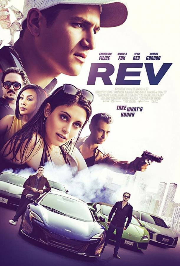 Фильм Угнать и продать (2020) - смотреть онлайн бесплатно